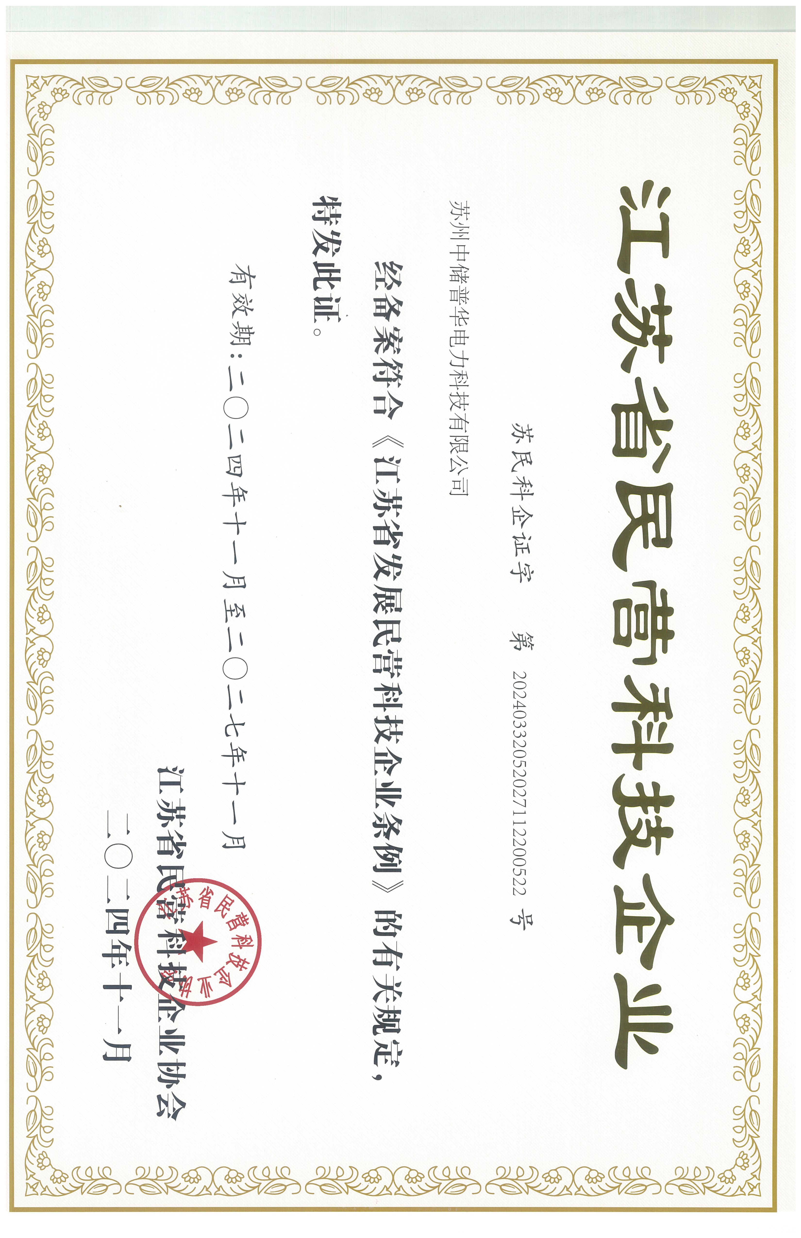 企业文化展示图 4