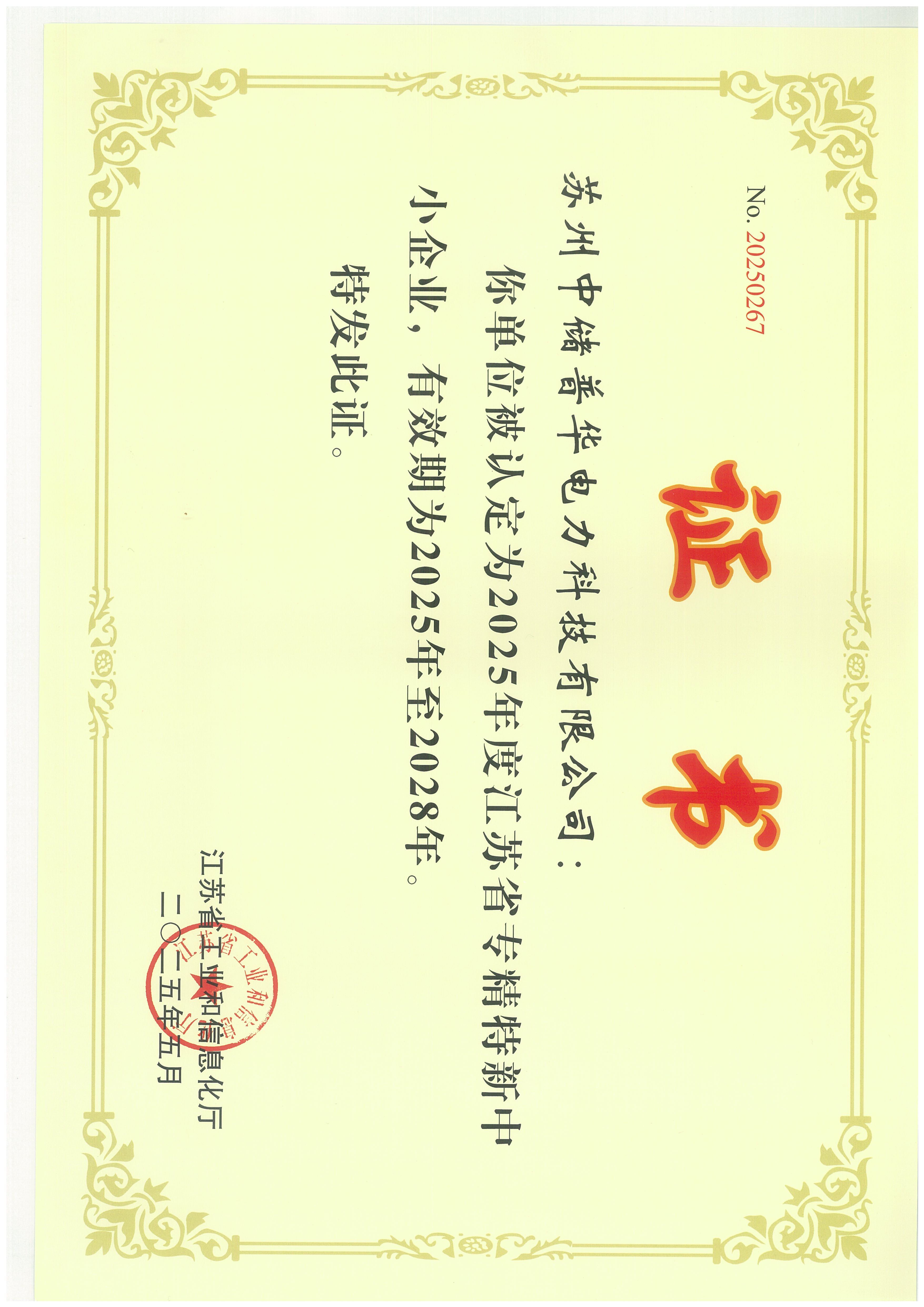 企业文化展示图 5