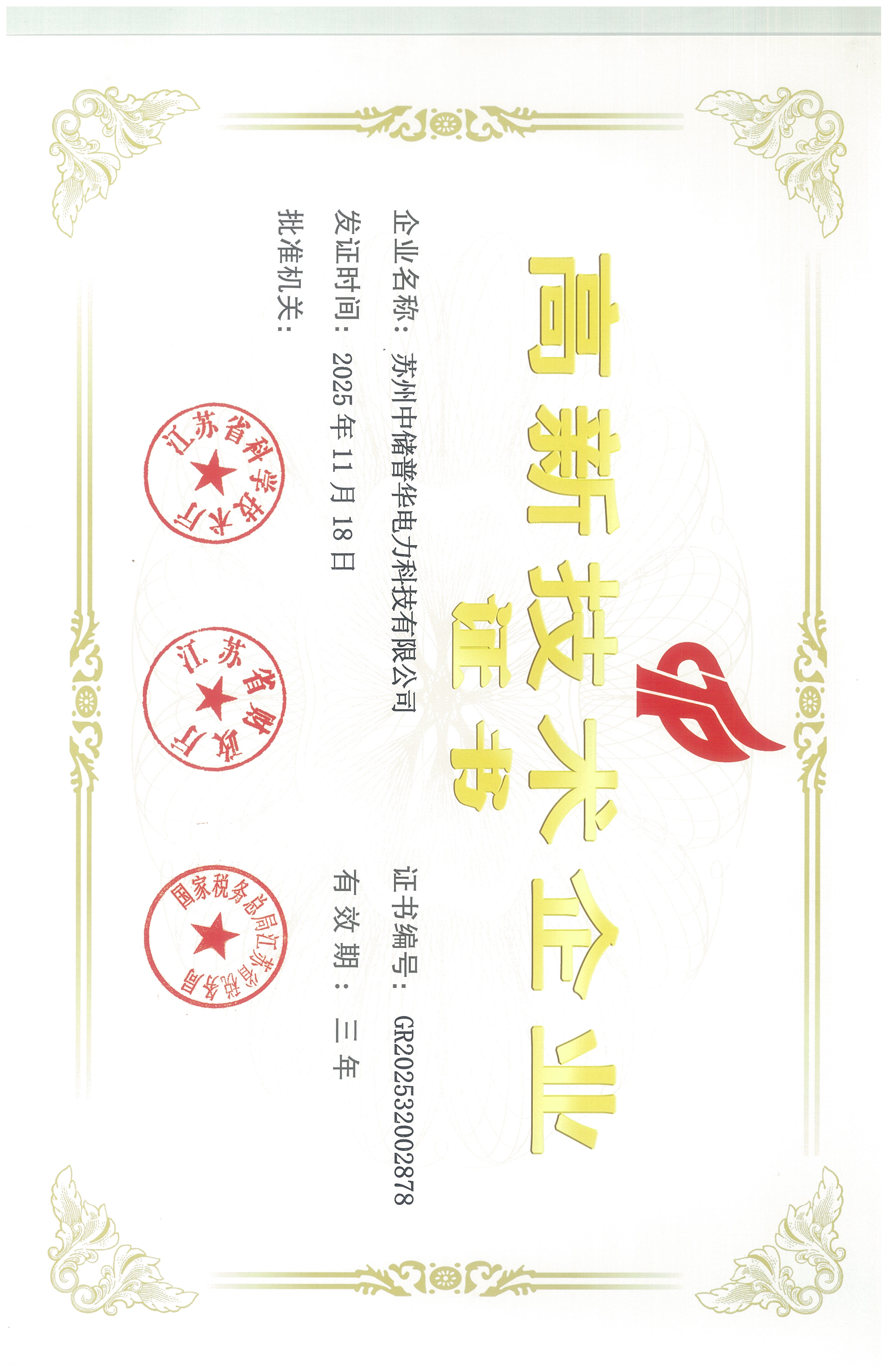 企业文化展示图 2