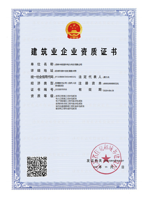 企业文化展示图 3